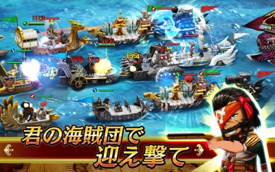 戦の海賊