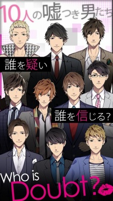 ダウト～嘘つきオトコは誰？～
