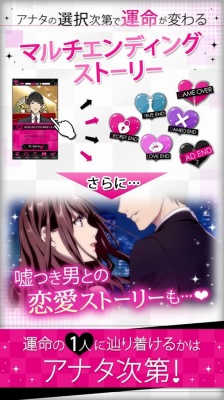ダウト～嘘つきオトコは誰？～