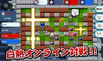 対戦！ボンバーマン