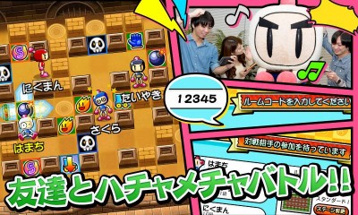 対戦！ボンバーマン