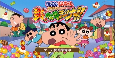 クレヨンしんちゃん 嵐を呼ぶ 炎のカスカベランナー!!