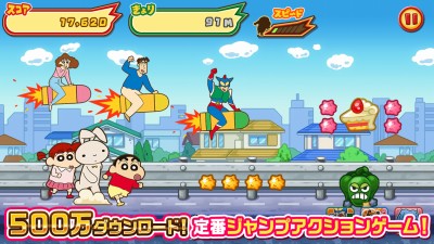 クレヨンしんちゃん 嵐を呼ぶ 炎のカスカベランナー!!