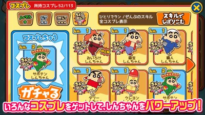 クレヨンしんちゃん 嵐を呼ぶ 炎のカスカベランナー!!