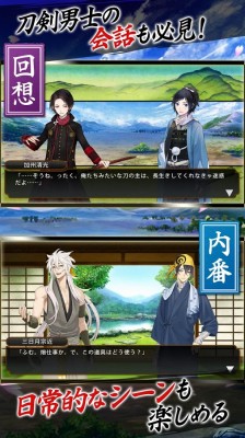 刀剣乱舞-ONLINE- Pocket