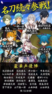 刀剣乱舞-ONLINE- Pocket