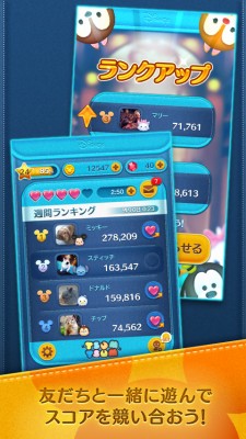 LINE:ディズニー ツムツム