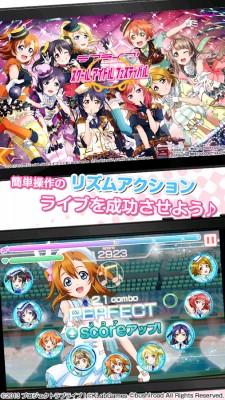 ラブライブ！スクールアイドルフェスティバル（スクフェス）