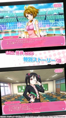 ラブライブ！スクールアイドルフェスティバル（スクフェス）