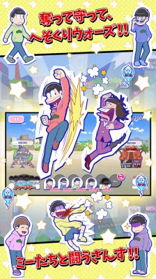 おそ松さんのへそくりウォーズ～ニートの攻防～