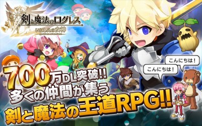 剣と魔法のログレス いにしえの女神