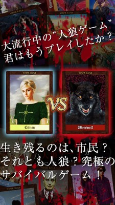 人狼ゲーム 〜牢獄の悪夢〜