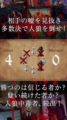 人狼ゲーム 〜牢獄の悪夢〜
