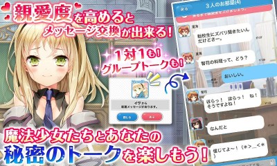 グリモア～私立グリモワール魔法学園～