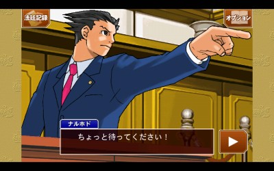 逆転裁判 123HD