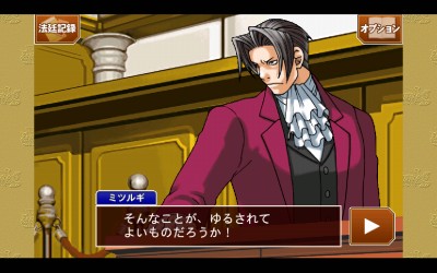 逆転裁判 123HD