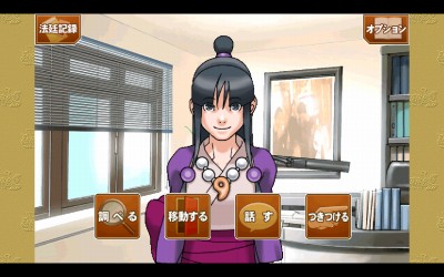 逆転裁判 123HD