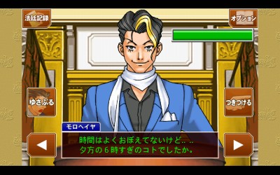 逆転裁判 123HD