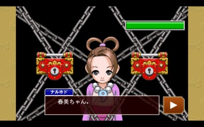 逆転裁判 123HD