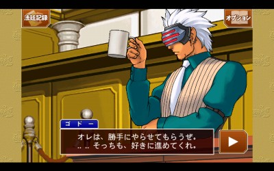 逆転裁判 123HD