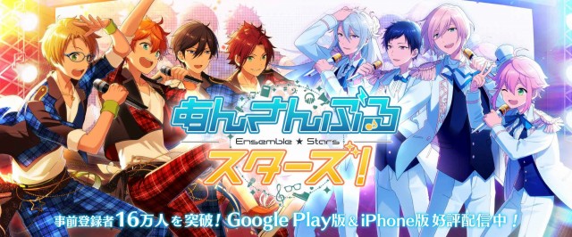 あんさんぶるスターズ！