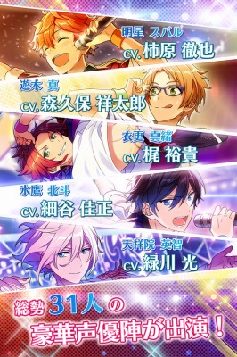あんさんぶるスターズ！
