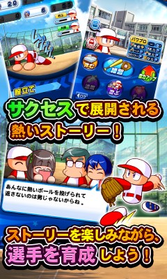 実況パワフルプロ野球