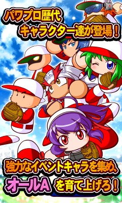 実況パワフルプロ野球