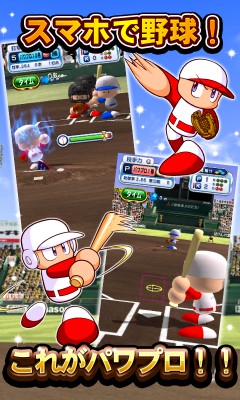 実況パワフルプロ野球