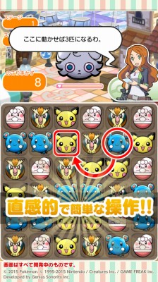 ポケとる スマホ版
