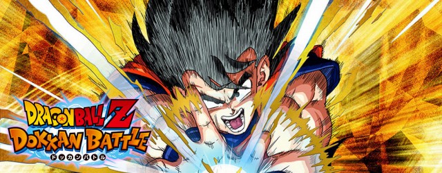 ドラゴンボールZ ドッカンバトル