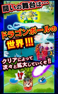 ドラゴンボールZ ドッカンバトル