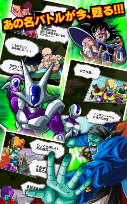 ドラゴンボールZ ドッカンバトル