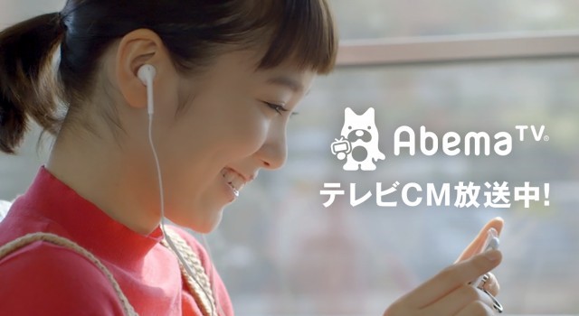 AbemaTV-無料インターネットテレビ局