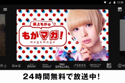 AbemaTV-無料インターネットテレビ局