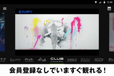 AbemaTV-無料インターネットテレビ局
