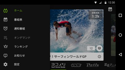 AbemaTV-無料インターネットテレビ局