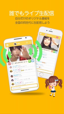 ゴルスタ-全国の中高生と友達-無料でライブ配信&トーク