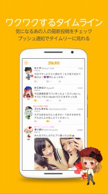 ゴルスタ-全国の中高生と友達-無料でライブ配信&トーク