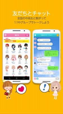 ゴルスタ-全国の中高生と友達-無料でライブ配信&トーク