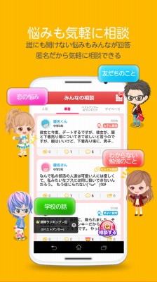 ゴルスタ-全国の中高生と友達-無料でライブ配信&トーク