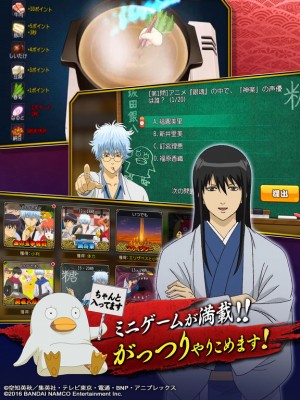 銀魂 かぶき町大活劇