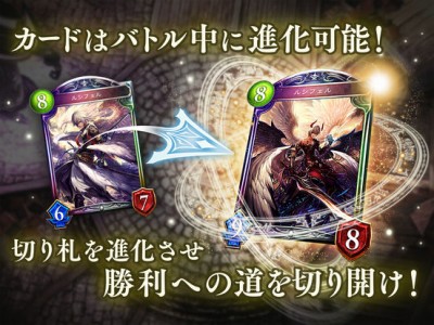 シャドウバース (Shadowverse)