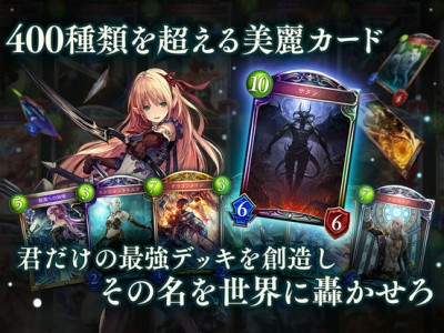 シャドウバース (Shadowverse)