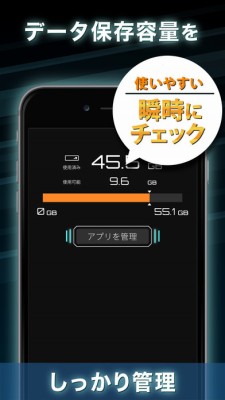 長持ちバッテリー ＆ 通信量チェッカー for iPhone