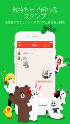 LINE（ライン） - 無料通話・メールアプリ