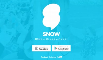 スノー SNOW - 自撮り、顔認識スタンプ、ウケるカメラ