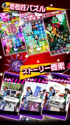 【18】（エイティーン） キミト ツナガル パズル
