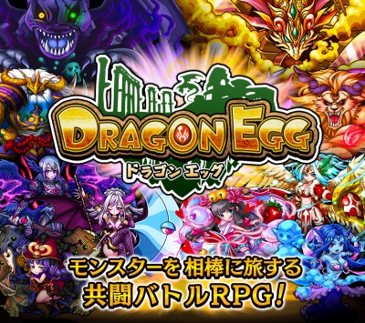 ドラゴンエッグ-仲間との出会い×本格対戦RPG