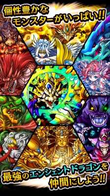 ドラゴンエッグ-仲間との出会い×本格対戦RPG